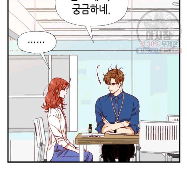 24분의 1 로맨스 71화 57