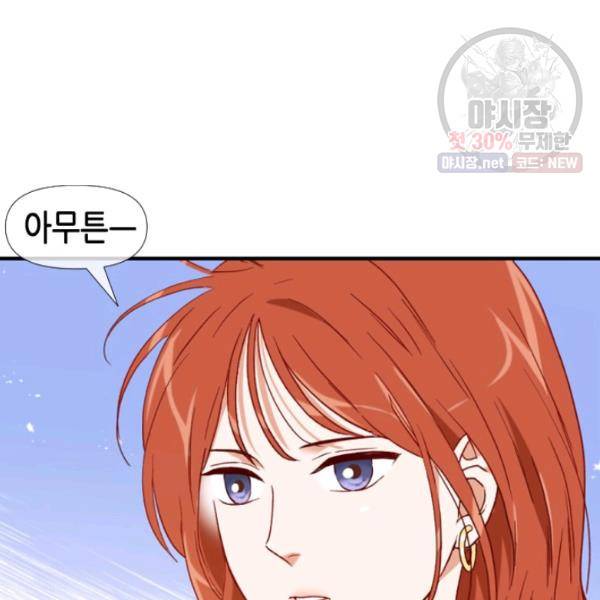 24분의 1 로맨스 71화 58