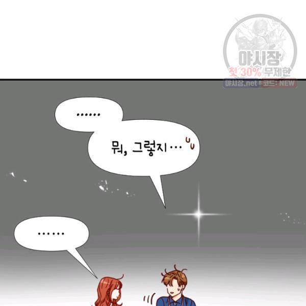 24분의 1 로맨스 71화 60