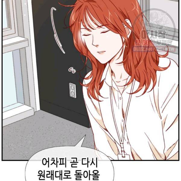 24분의 1 로맨스 71화 62