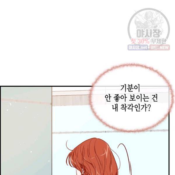 24분의 1 로맨스 71화 65