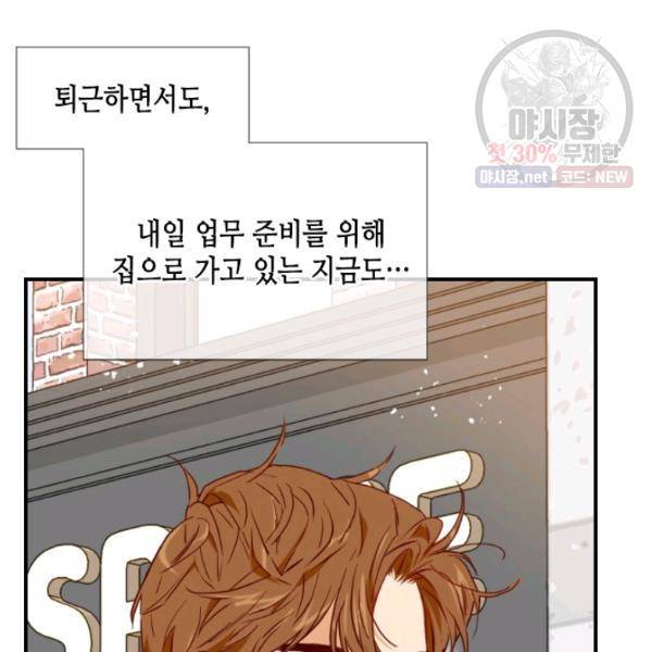 24분의 1 로맨스 71화 69