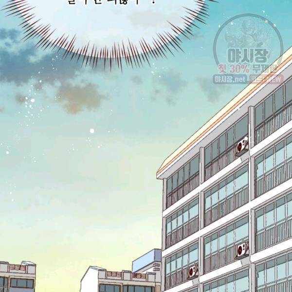 24분의 1 로맨스 71화 74