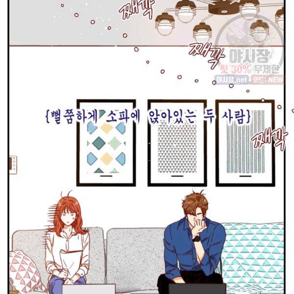24분의 1 로맨스 71화 76