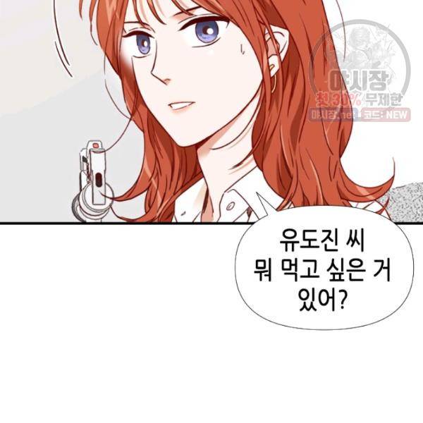 24분의 1 로맨스 71화 78