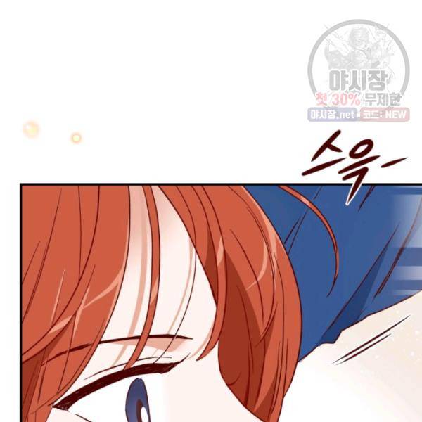 24분의 1 로맨스 71화 91