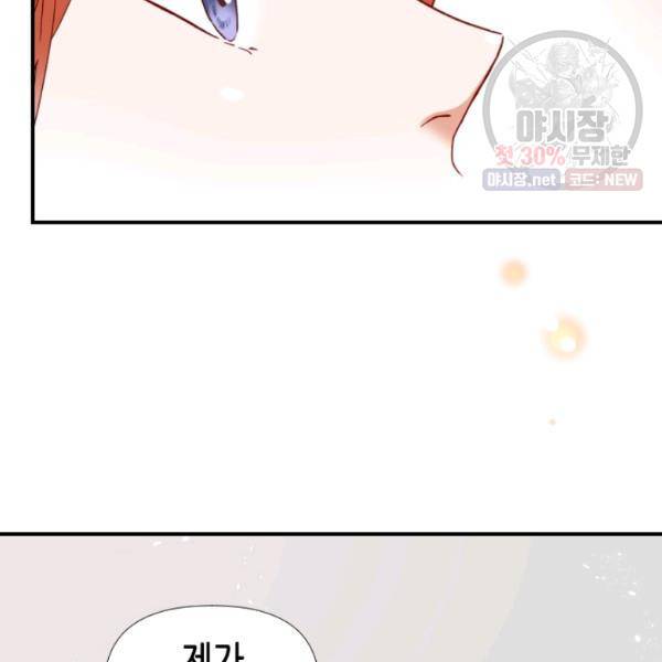 24분의 1 로맨스 71화 92