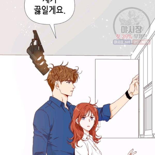 24분의 1 로맨스 71화 93