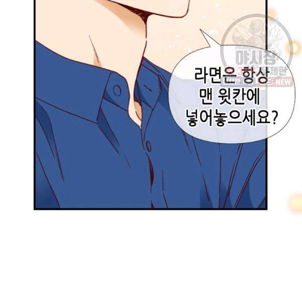 24분의 1 로맨스 71화 96