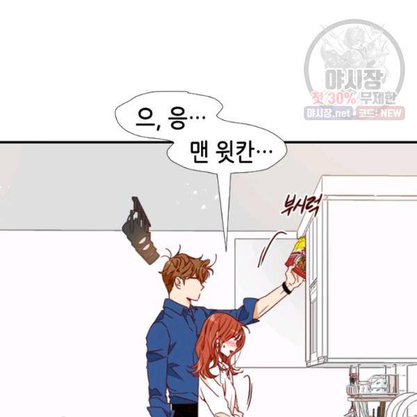 24분의 1 로맨스 71화 97