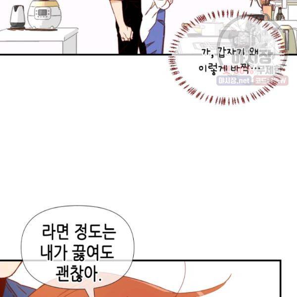 24분의 1 로맨스 71화 98