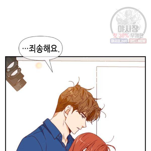 24분의 1 로맨스 71화 102