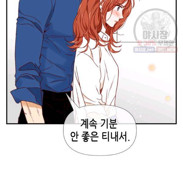 24분의 1 로맨스 71화 103