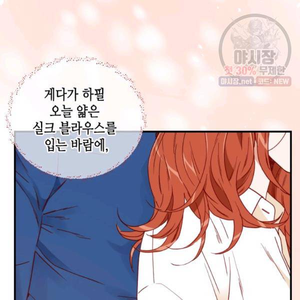 24분의 1 로맨스 71화 106