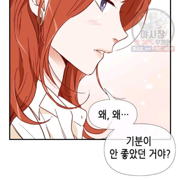 24분의 1 로맨스 71화 111