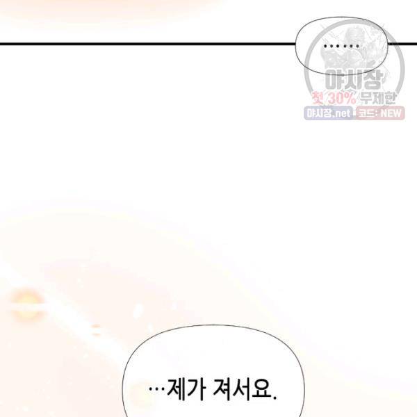 24분의 1 로맨스 71화 113