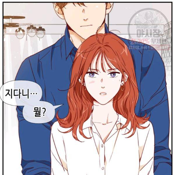 24분의 1 로맨스 71화 115