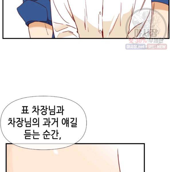 24분의 1 로맨스 71화 116