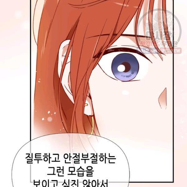 24분의 1 로맨스 71화 119