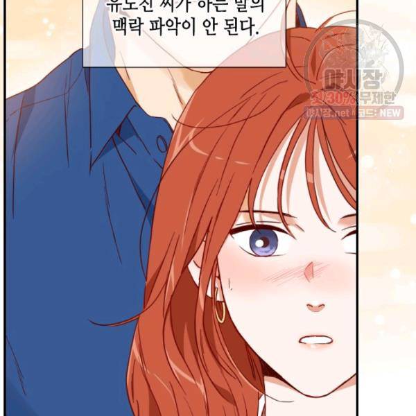 24분의 1 로맨스 71화 123