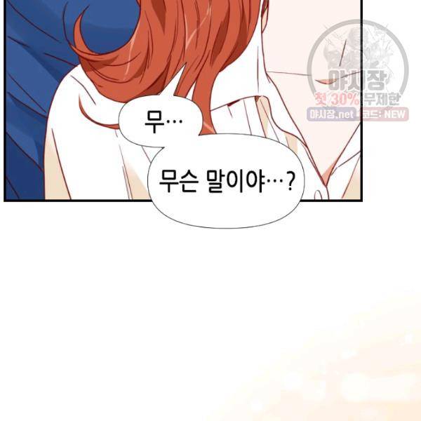 24분의 1 로맨스 71화 124