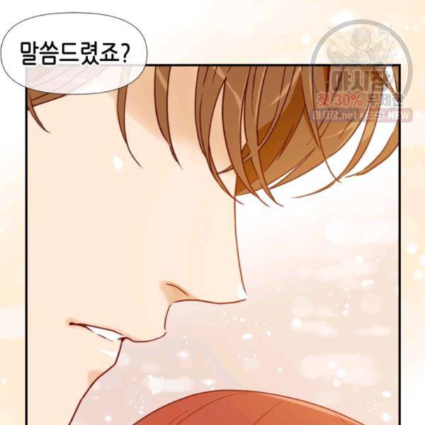 24분의 1 로맨스 71화 125