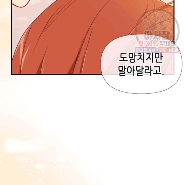 24분의 1 로맨스 71화 126