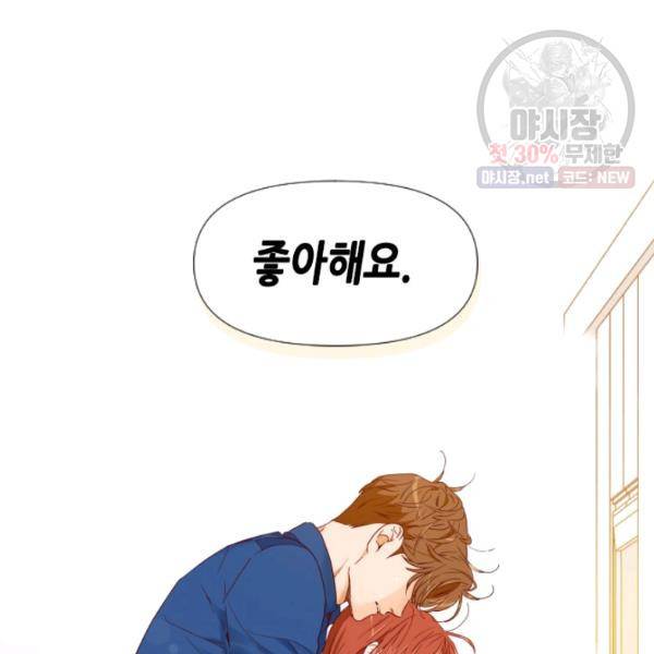 24분의 1 로맨스 71화 129
