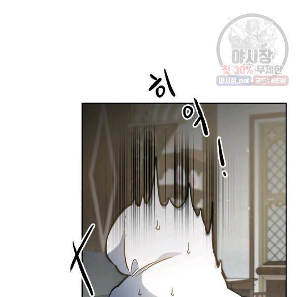 소설 속 악녀 황제가 되었다 59화 16