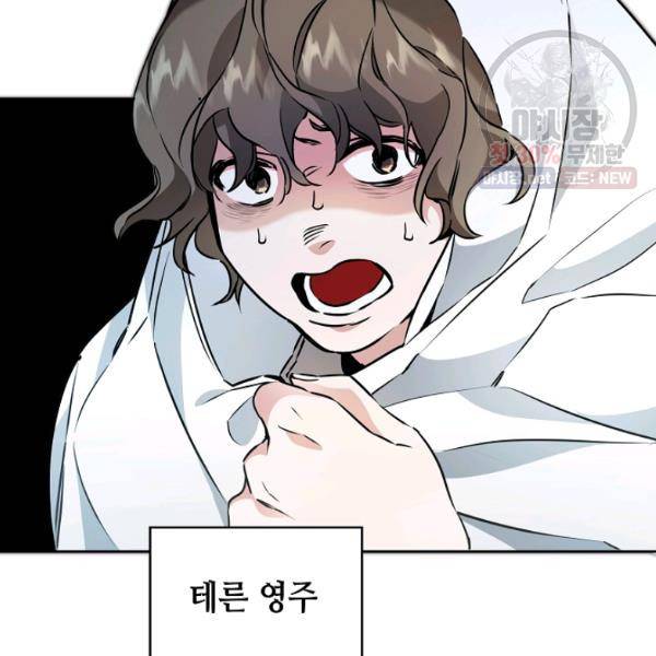 소설 속 악녀 황제가 되었다 59화 18