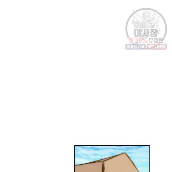 소설 속 악녀 황제가 되었다 59화 58