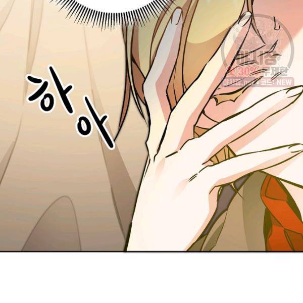 소설 속 악녀 황제가 되었다 59화 65