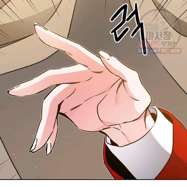 소설 속 악녀 황제가 되었다 59화 78