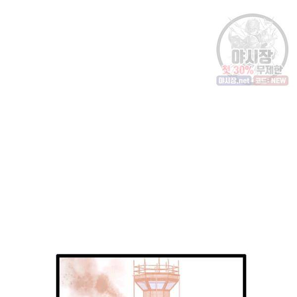 다른 세계에서 주워왔습니다 64화 2