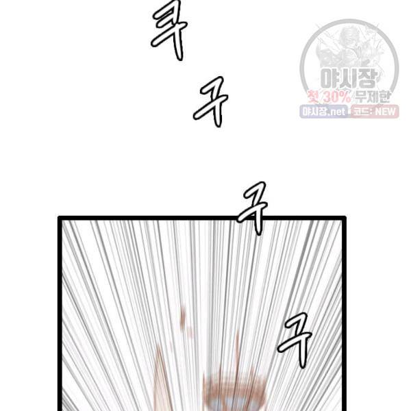 다른 세계에서 주워왔습니다 64화 4