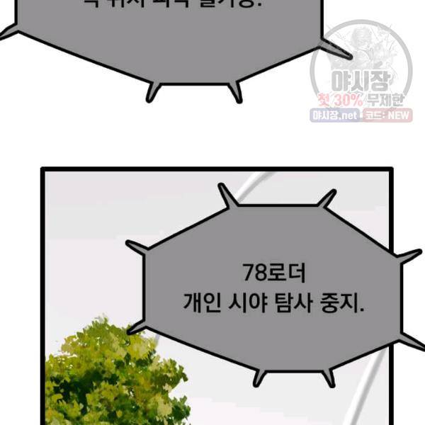 다른 세계에서 주워왔습니다 64화 6