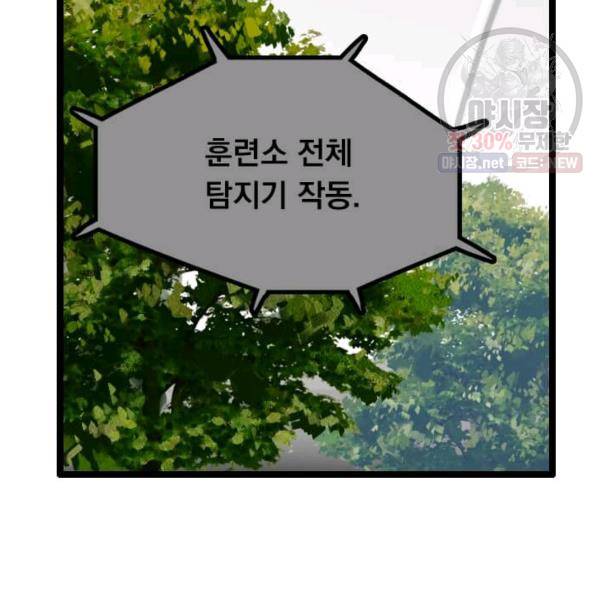 다른 세계에서 주워왔습니다 64화 7