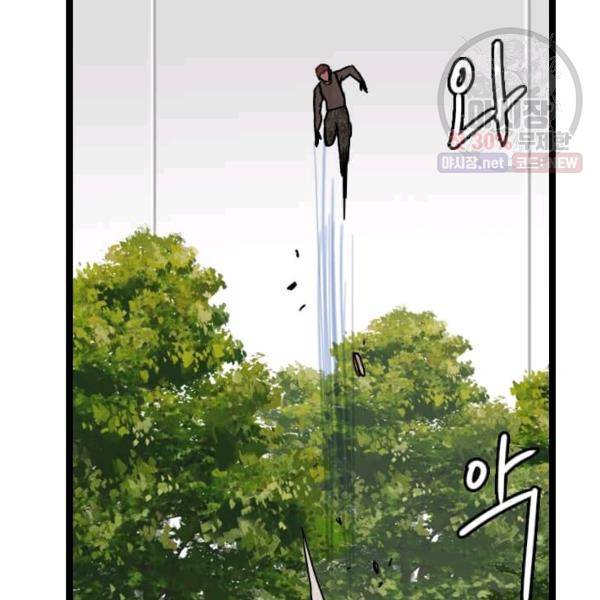 다른 세계에서 주워왔습니다 64화 10