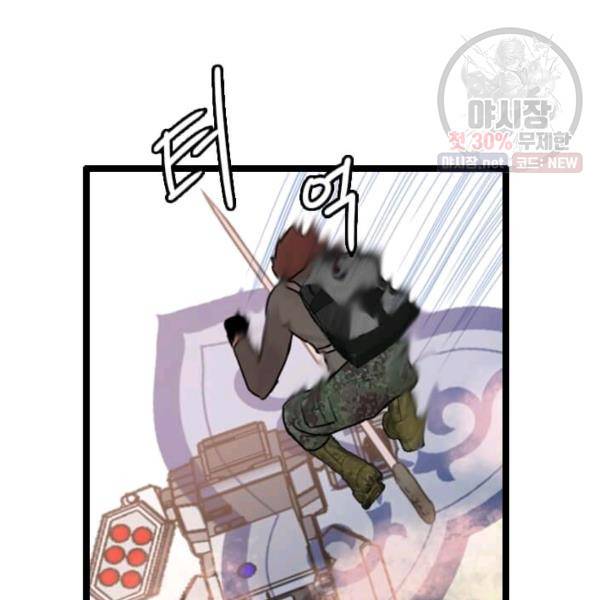 다른 세계에서 주워왔습니다 64화 13