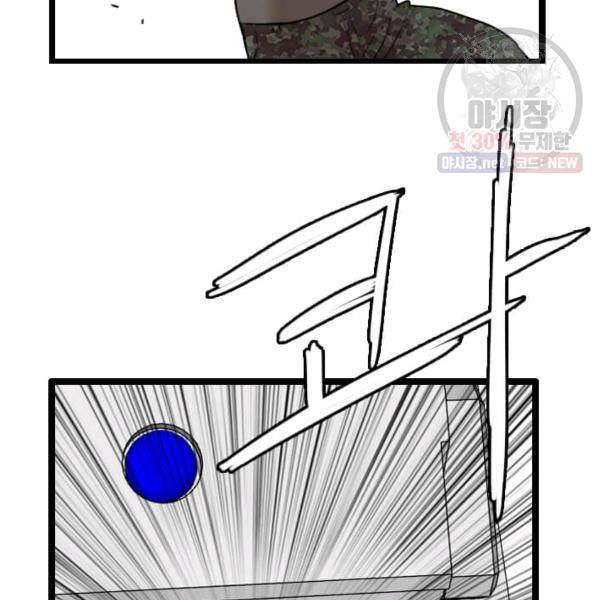 다른 세계에서 주워왔습니다 64화 16