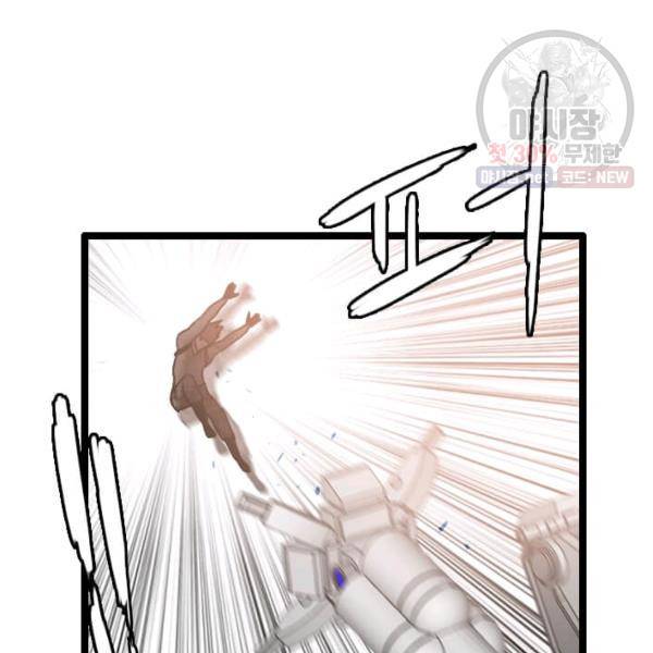 다른 세계에서 주워왔습니다 64화 18