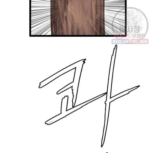 다른 세계에서 주워왔습니다 64화 20
