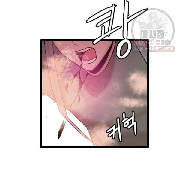 다른 세계에서 주워왔습니다 64화 21
