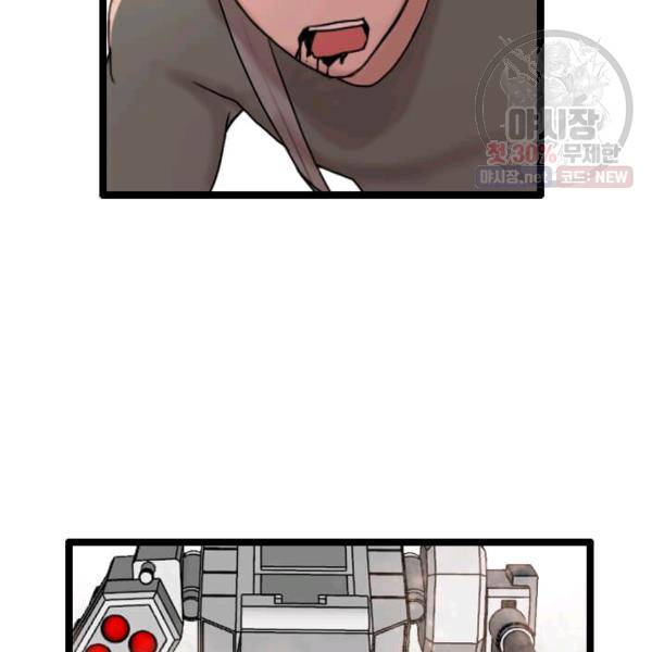 다른 세계에서 주워왔습니다 64화 25
