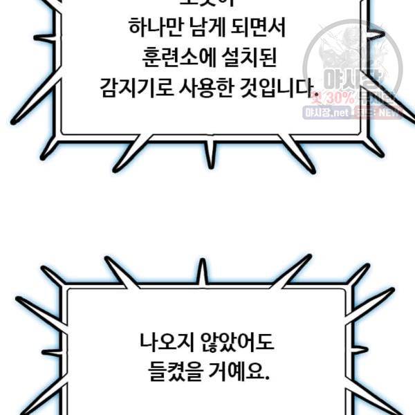 다른 세계에서 주워왔습니다 64화 31