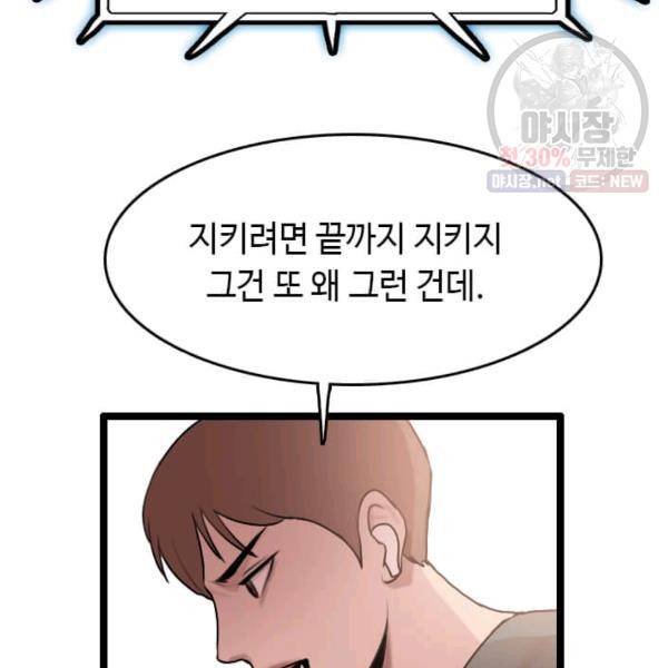 다른 세계에서 주워왔습니다 64화 32