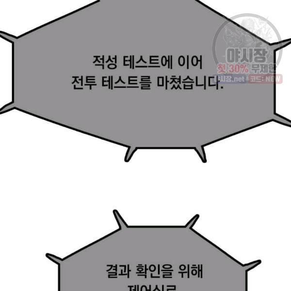 다른 세계에서 주워왔습니다 64화 35