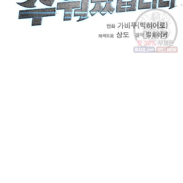 다른 세계에서 주워왔습니다 64화 42