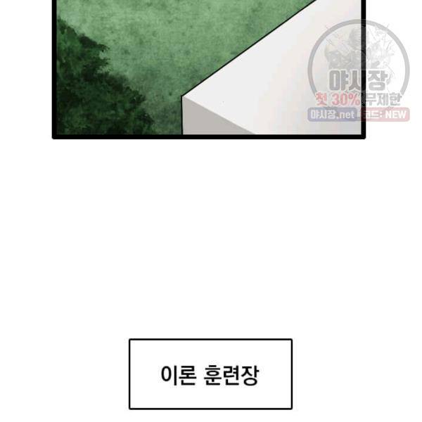 다른 세계에서 주워왔습니다 64화 45