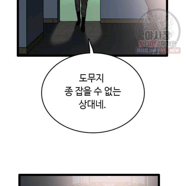 다른 세계에서 주워왔습니다 64화 47